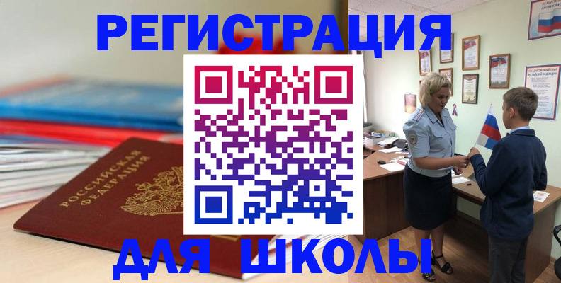 временная регистрация собственник в Иланском