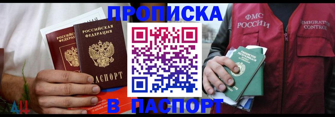 найти адрес прописки в Иланском