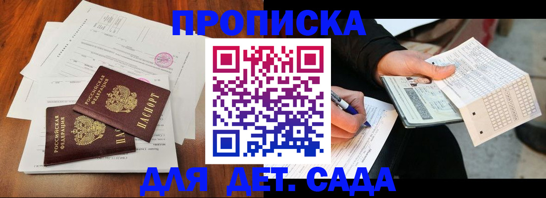 временная регистрация в квартире в Иланском