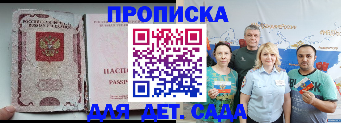 прописка поиск в Иланском