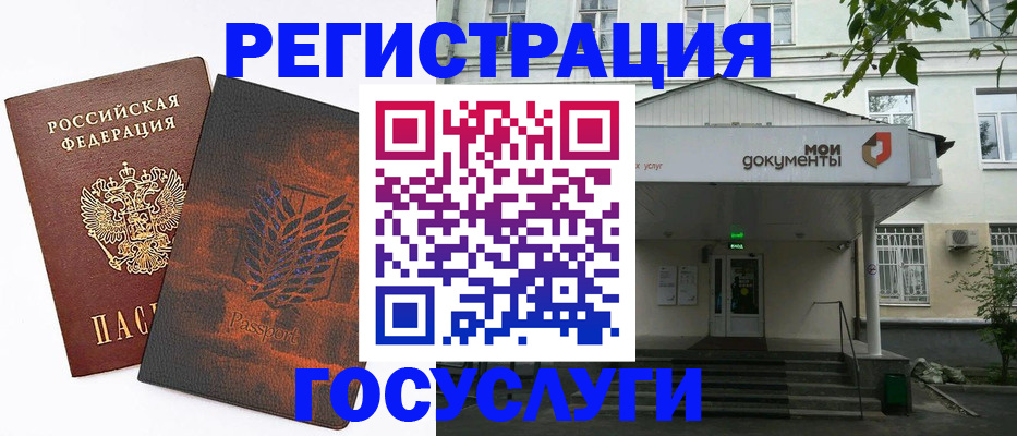 временная регистрация госуслуги в Иланском