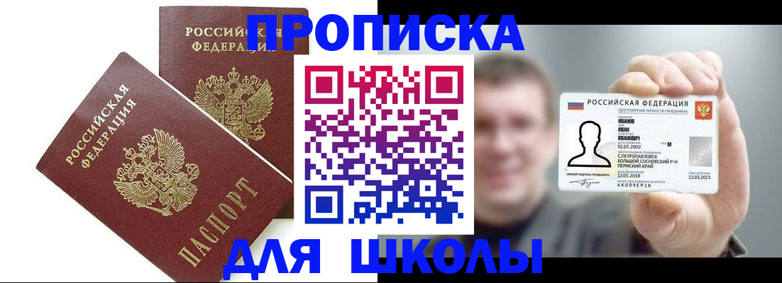 временная регистрация в Иланском
