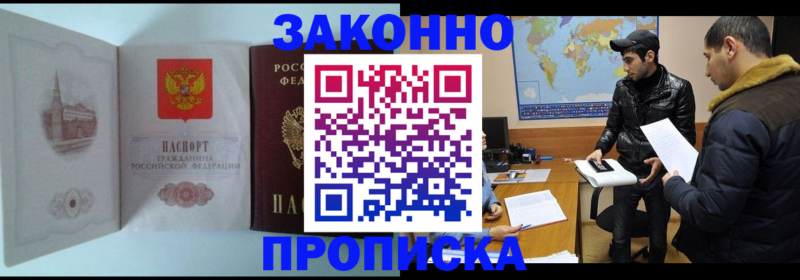 временная регистрация гарантия в Иланском