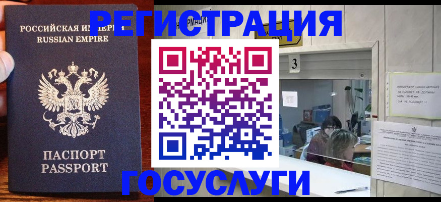 прописка ребенка в Иланском