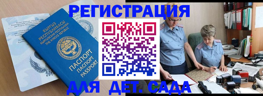 прописка законно в Иланском