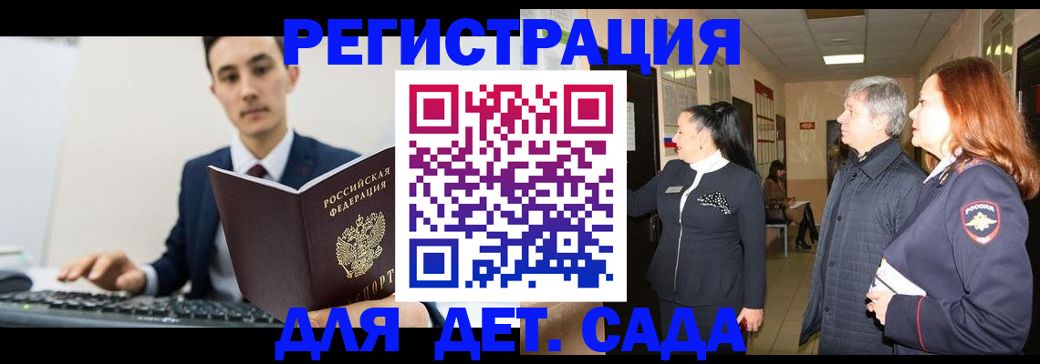прописка от собственника в Иланском