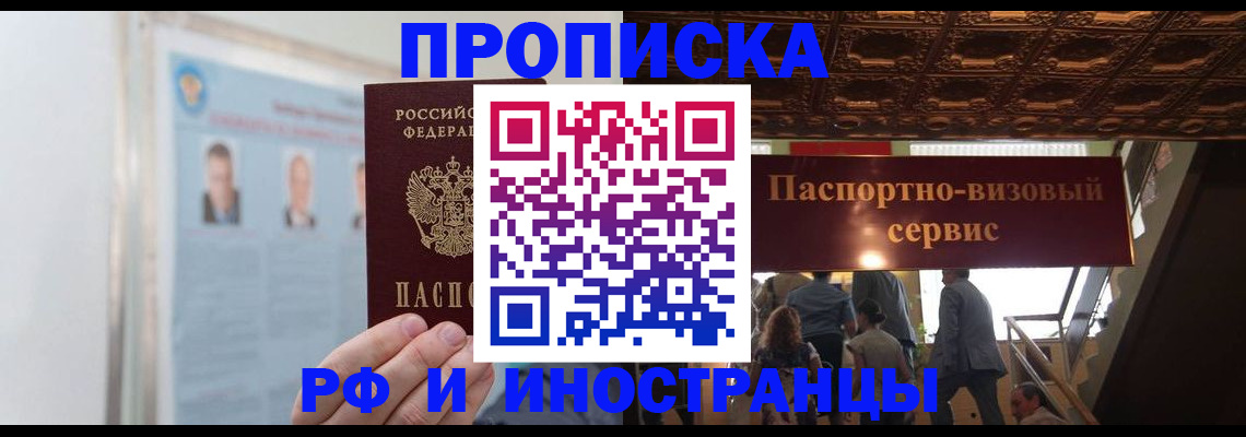 временная регистрация в Иланском