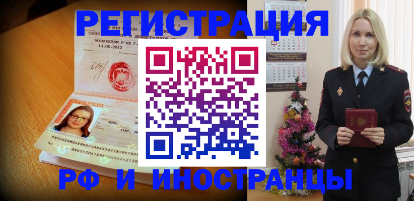 купить прописку в Иланском