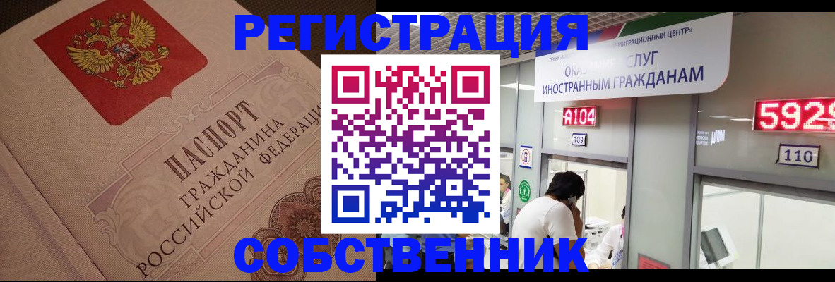 временная регистрация для школы в Иланском