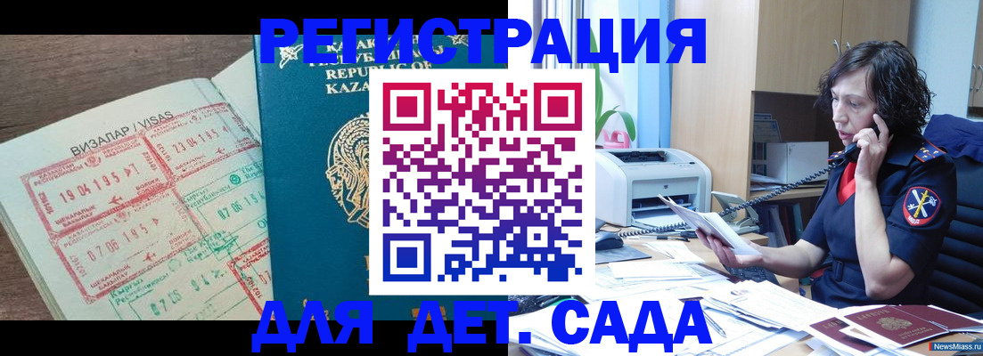 купить прописку в Иланском