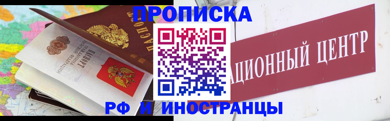 пропишу в квартире в Иланском