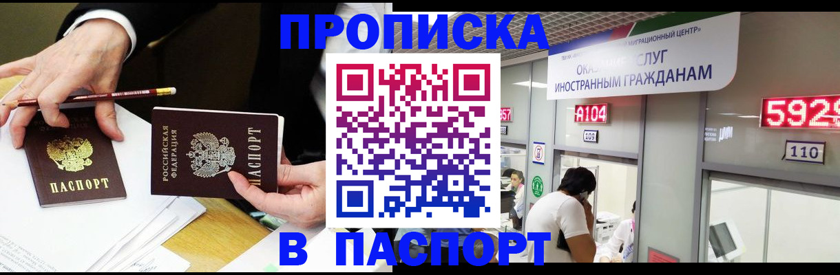 пропишу в квартире в Иланском